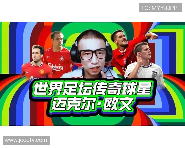 全球十大足球巨星排名揭秘 探索球场传奇背后的故事与成就